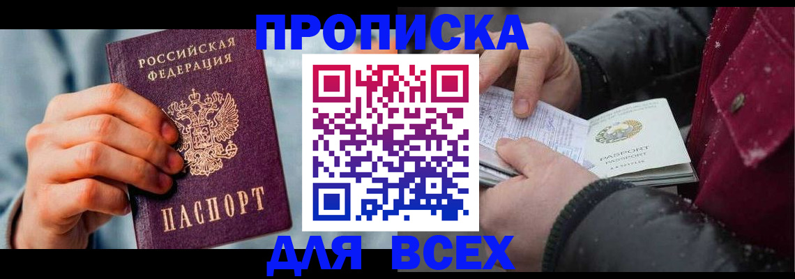 временная регистрация поиск в Сибае